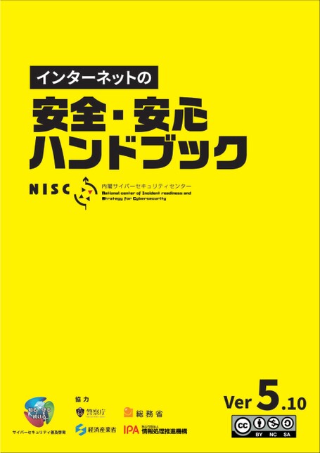 新株予約権ハンドブック 第5版